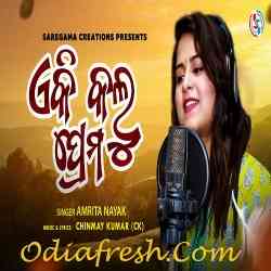 E Ki Kalu Prema - Female